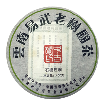2008 易武老树圆茶茶品图